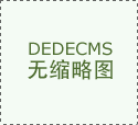 <b>通过深度融合人工智能手艺取交通场景</b>