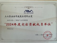 平台已入驻360、智源、智谱、商汤等30余家大模子