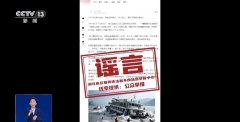 这是一条操纵AI手艺的假